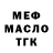 МЕТАДОН VHQ Davron Abdalov