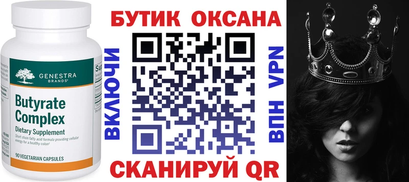 Бутират жидкий экстази  наркотики  Лесной 