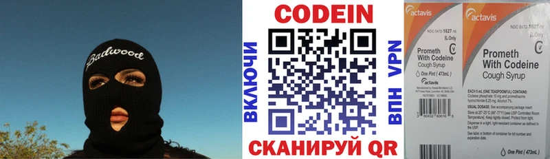 Codein Purple Drank  маркетплейс наркотические препараты  Лесной 