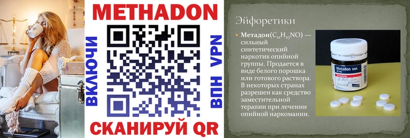 Метадон кристалл Лесной